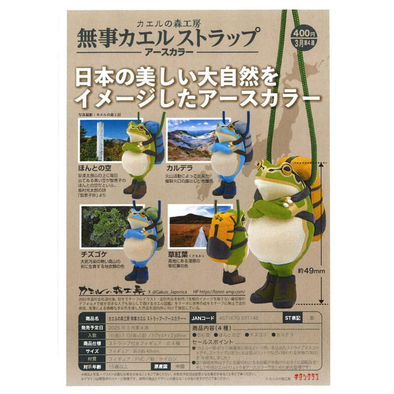 Japan Kitan Gashapon Capsule T - Capsule Toy Gashapon ulasan dan harga